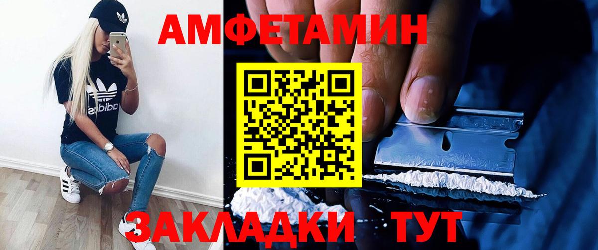АМФЕТАМИН VHQ  Вход с VPN  Амфетамин  Жигулёвск 