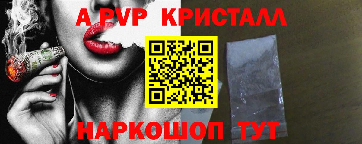 A-PVP мука  Вход с VPN  Alpha PVP мука  Жигулёвск 