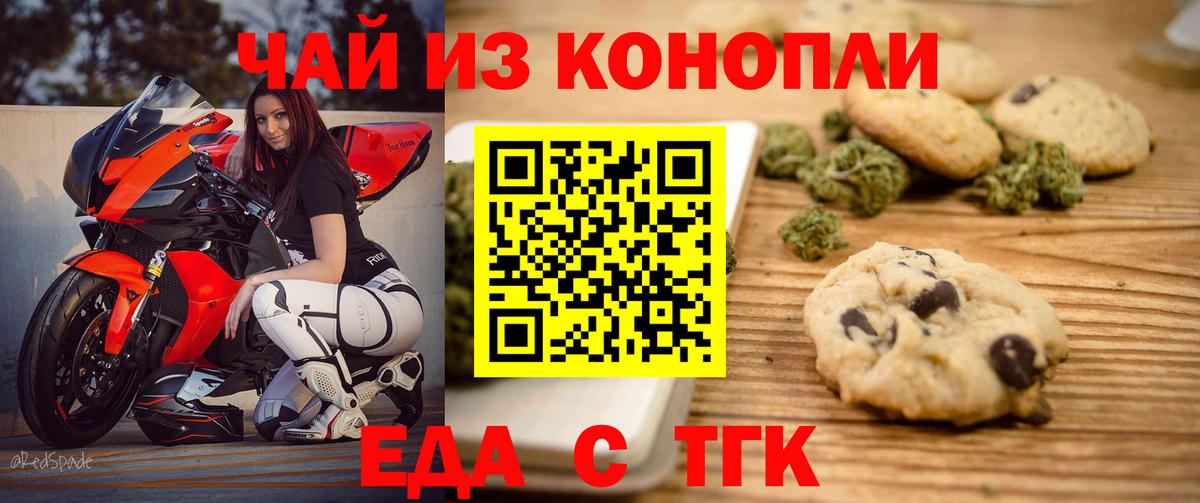 Жигулёвск  Cannafood марихуана  Вход с VPN 