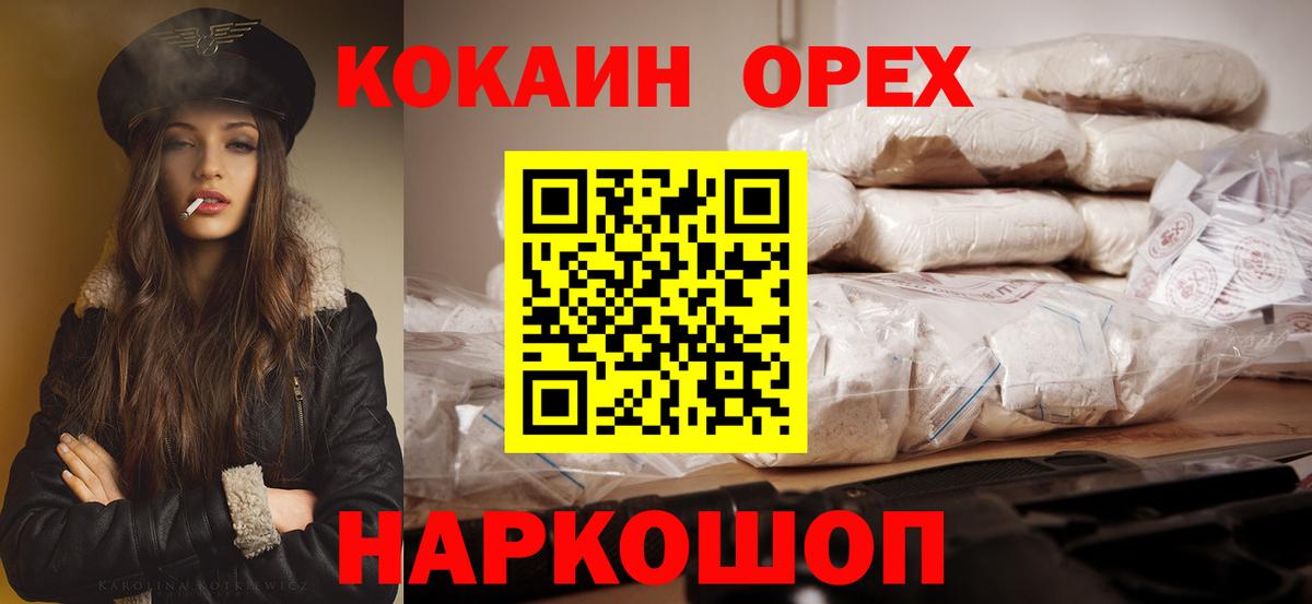 Жигулёвск  COCAIN 99%  Cocaine Fish Scale  Вход с VPN 