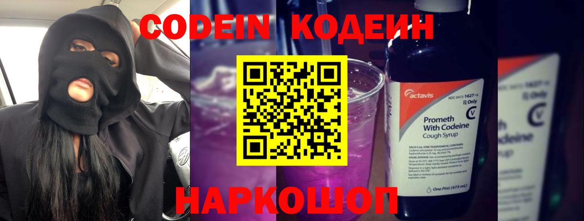 Кодеиновый сироп Lean напиток Lean (лин)  Кодеиновый сироп Lean напиток Lean (лин)  Вход с VPN  Жигулёвск 