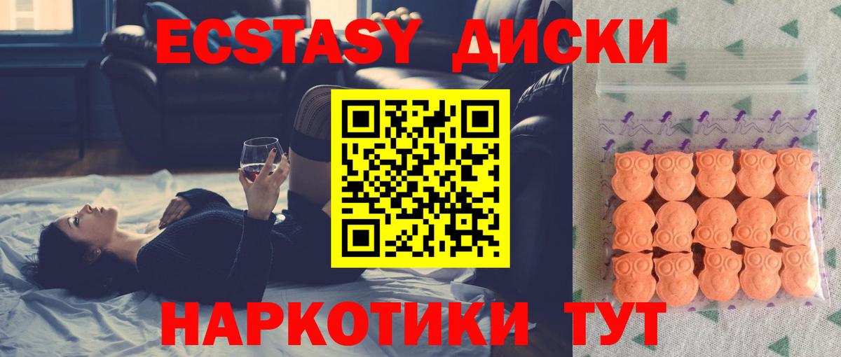 Жигулёвск  наркотики  мориарти формула  Ecstasy  Вход с VPN  Ecstasy Cube  Ecstasy XTC  МЕГА онион 