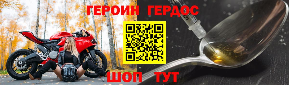 Героин  ГЕРОИН афганец  Вход с VPN  Жигулёвск 