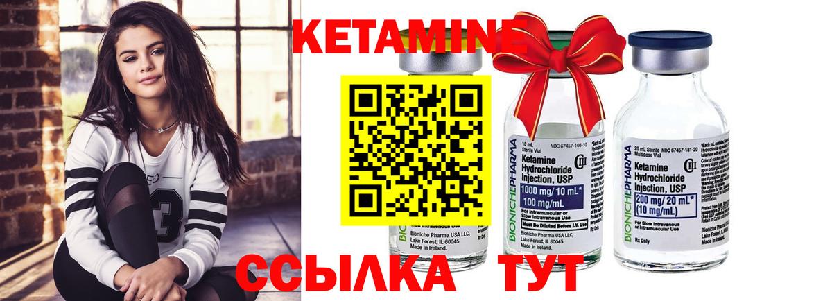 Жигулёвск  Кетамин VHQ  Вход с VPN 
