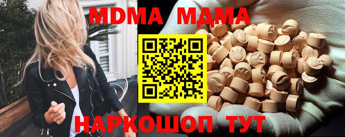 MDMA  МДМА кристаллы  Жигулёвск  Вход с VPN  MDMA кристаллы 