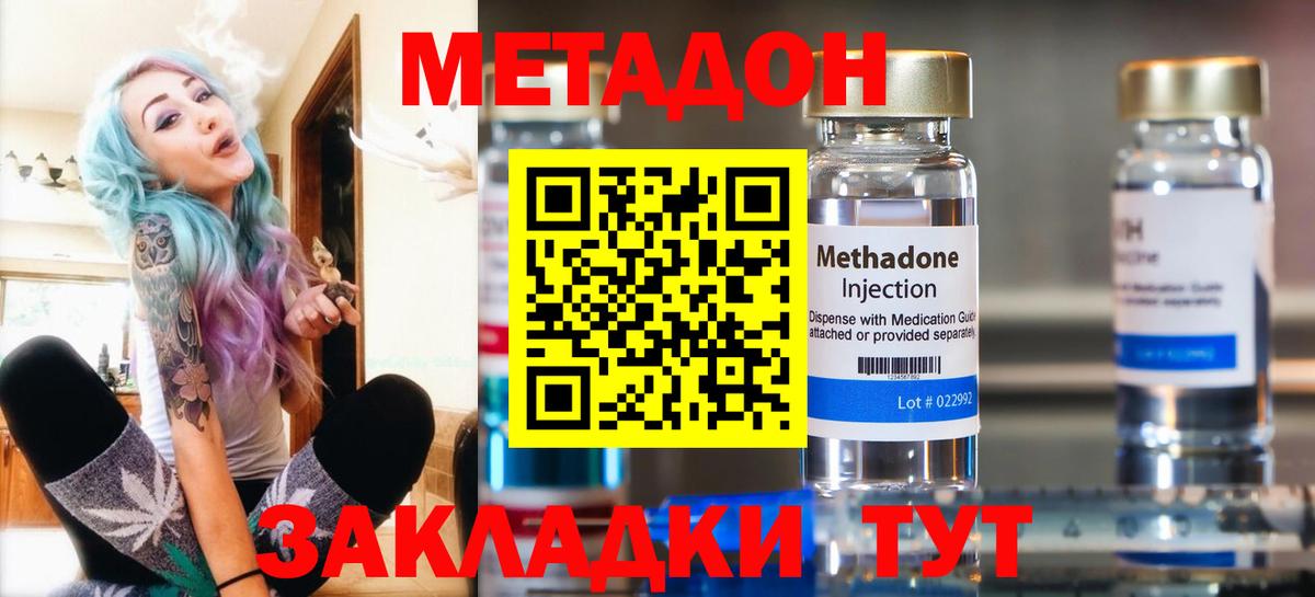 Метадон VHQ  Вход с VPN  Жигулёвск 