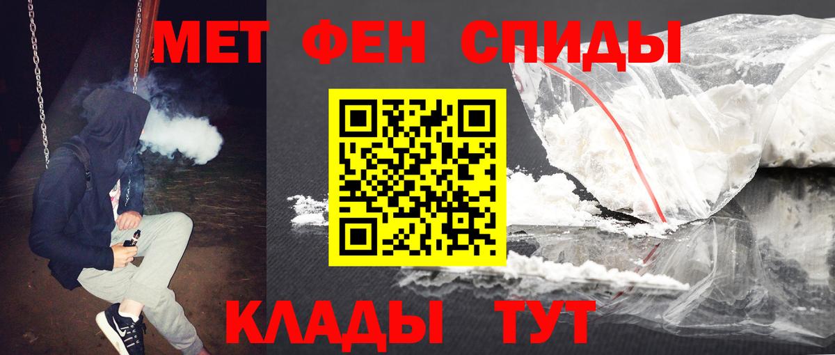 Первитин мет Жигулёвск