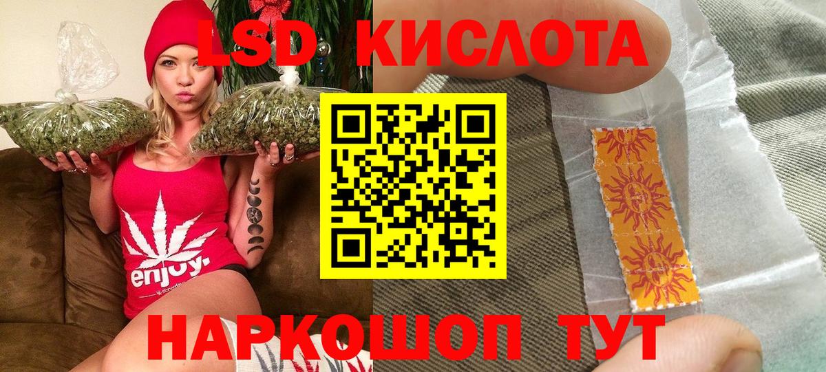 Марки 25I-NBOMe 1500мкг Жигулёвск