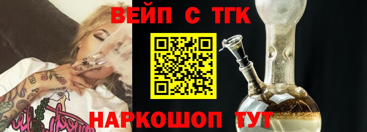 Дистиллят ТГК THC oil  Вход с VPN  Жигулёвск 