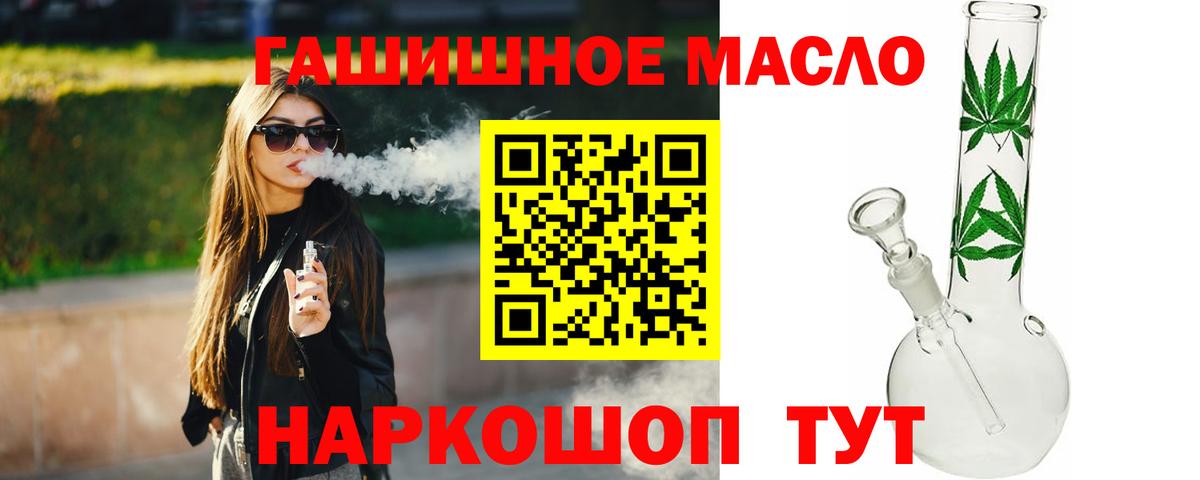 Дистиллят ТГК вейп с тгк Жигулёвск